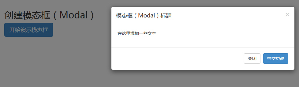 模态框（Modal）插件